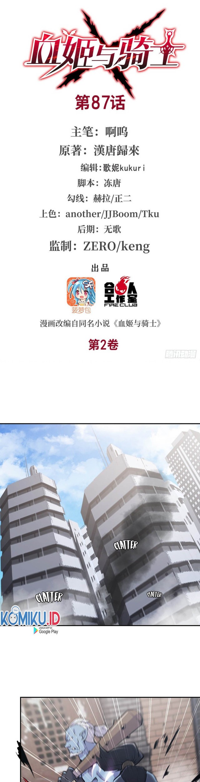 Manhua The Blood Princess And The Knight Chapter 87 gambar nomor 2