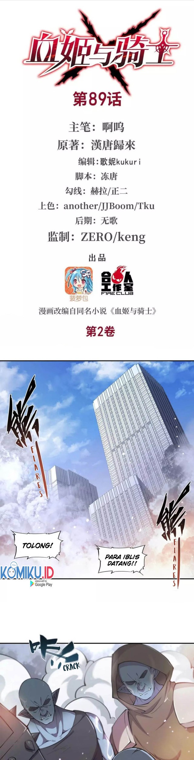 Manhua The Blood Princess And The Knight Chapter 89 gambar nomor 2