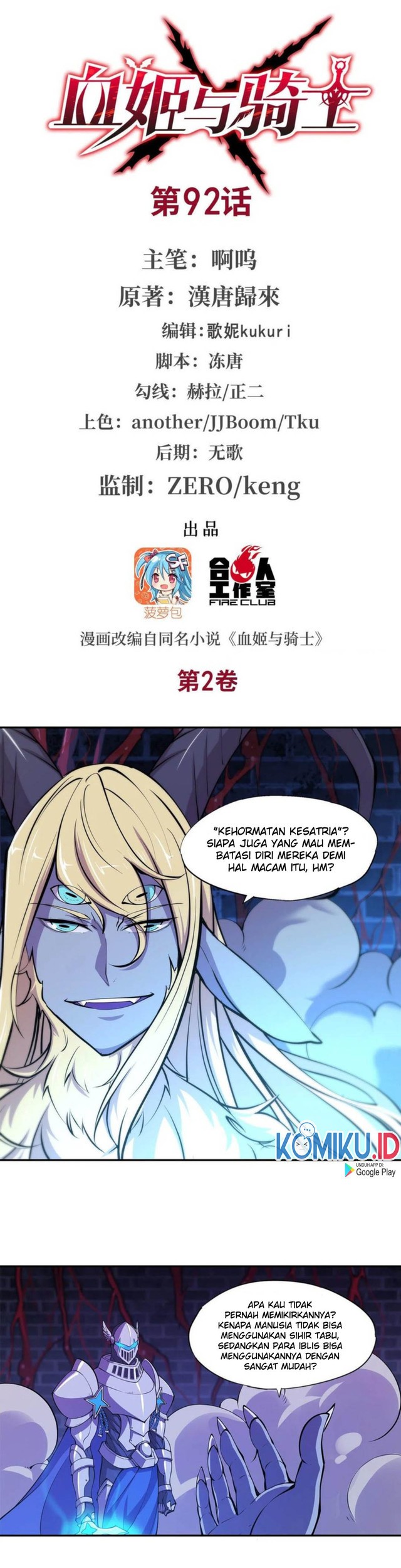 Manhua The Blood Princess And The Knight Chapter 92 gambar nomor 2