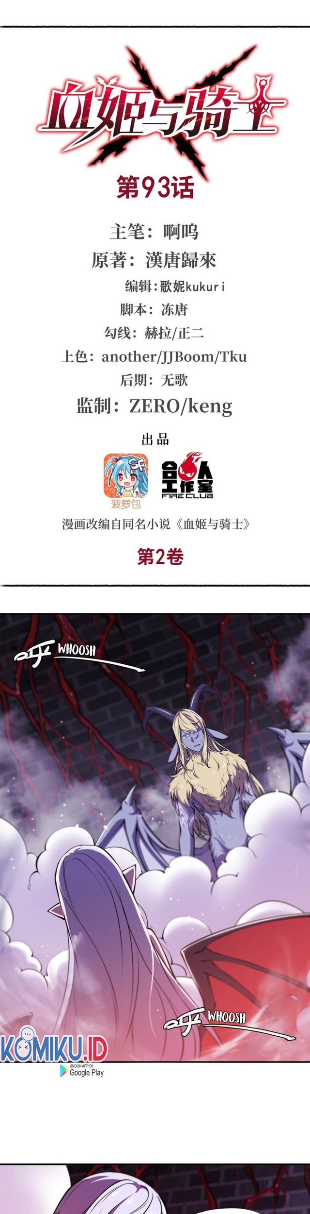 Manhua The Blood Princess And The Knight Chapter 93 gambar nomor 2