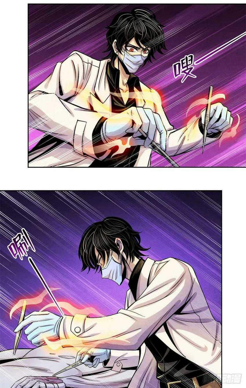 Doctor Li Ming Chapter 13 Gambar 28