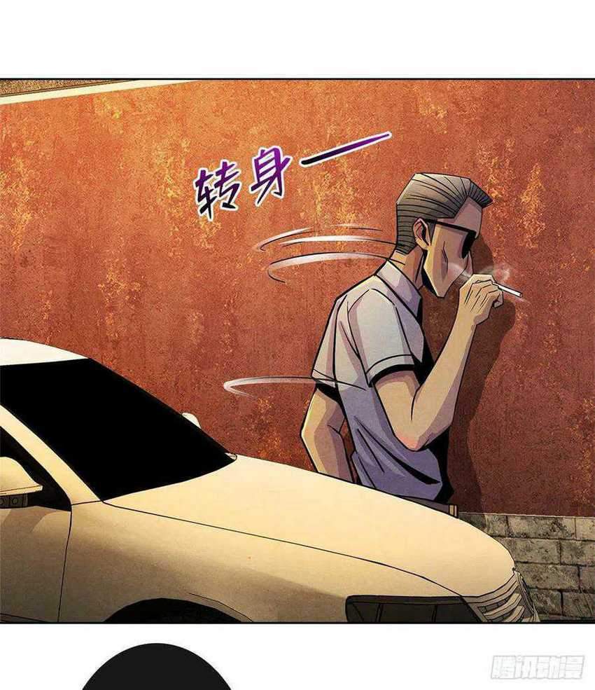 Doctor Li Ming Chapter 08 Gambar 31