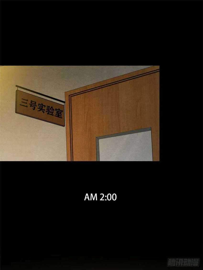 Doctor Li Ming Chapter 06 Gambar 45