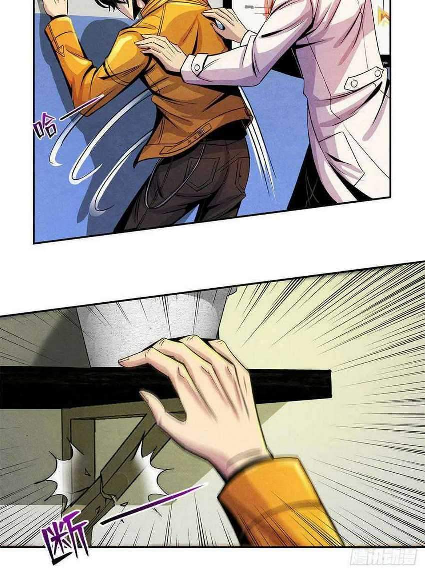 Doctor Li Ming Chapter 06 Gambar 23