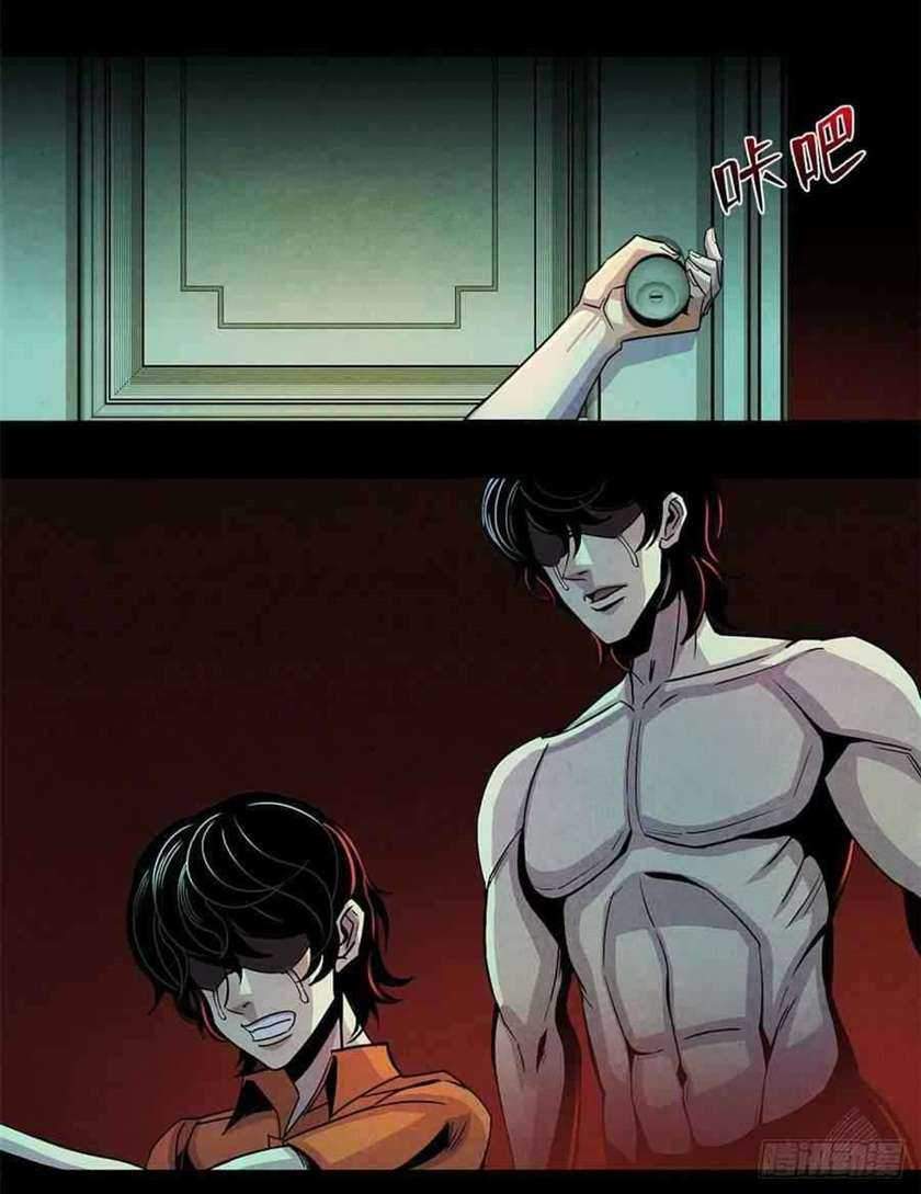 Doctor Li Ming Chapter 01 Gambar 11