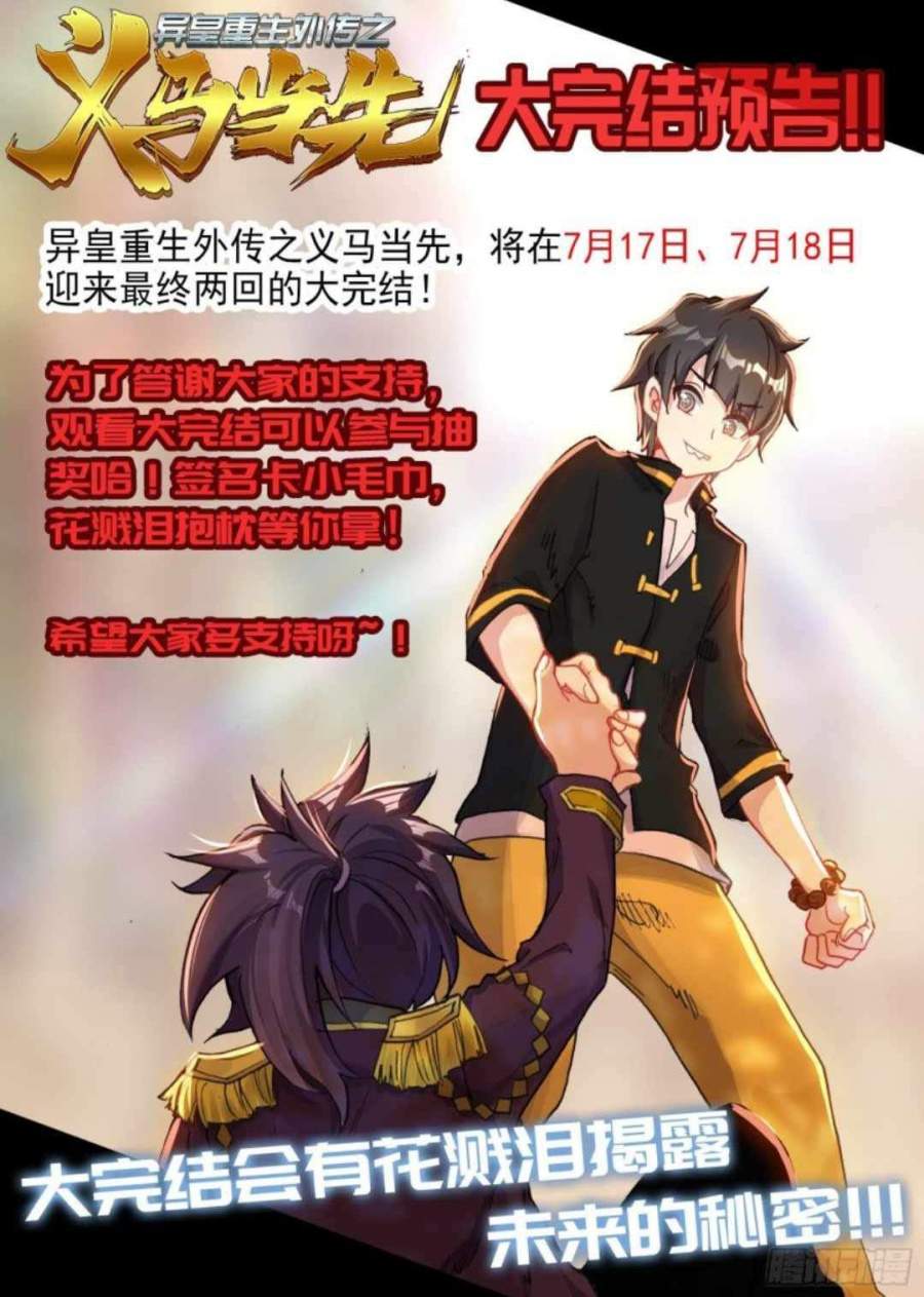 Different Kings Chapter 205 Gambar 15