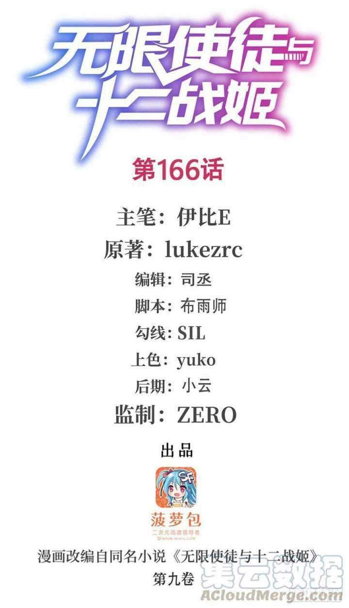 Manhua Wuxian Shitu Chapter 166 gambar nomor 2