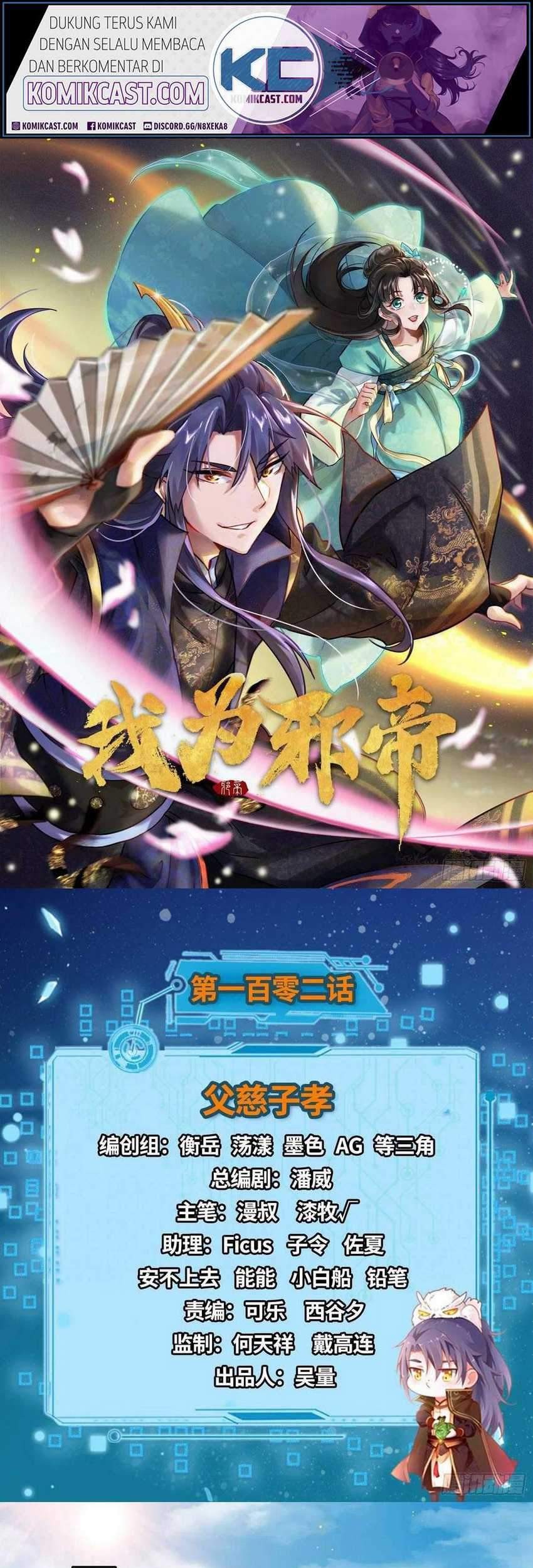 Manhua I’m An Evil God Chapter 102 gambar nomor 2