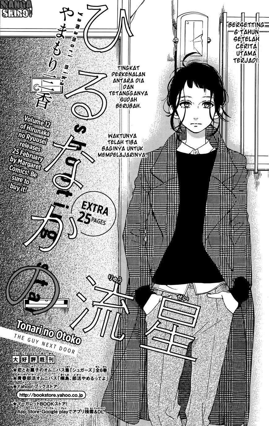 Hirunaka no Ryuusei Chapter 78.5 Gambar 3