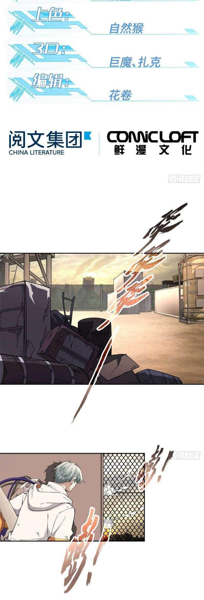 Manhua Super Mechanic (The Legendary Mechanic) Chapter 21 gambar nomor 2