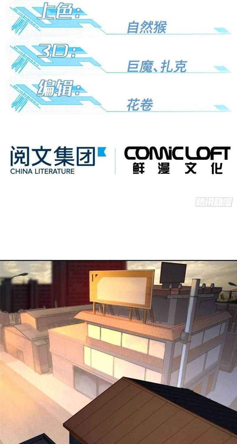 Manhua Super Mechanic (The Legendary Mechanic) Chapter 20 gambar nomor 2