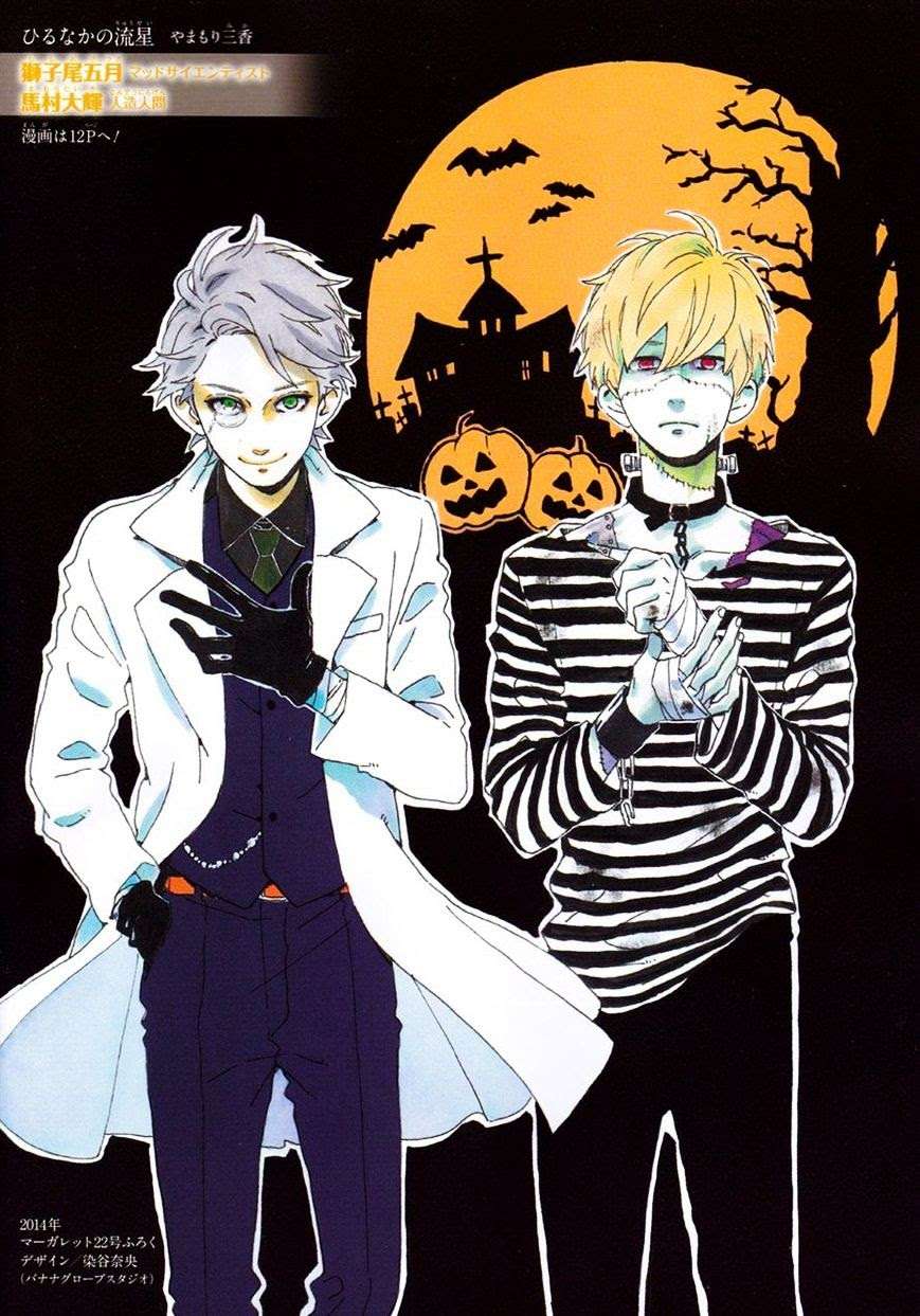 Komik Hirunaka no Ryuusei Chapter 77 gambar nomor 1