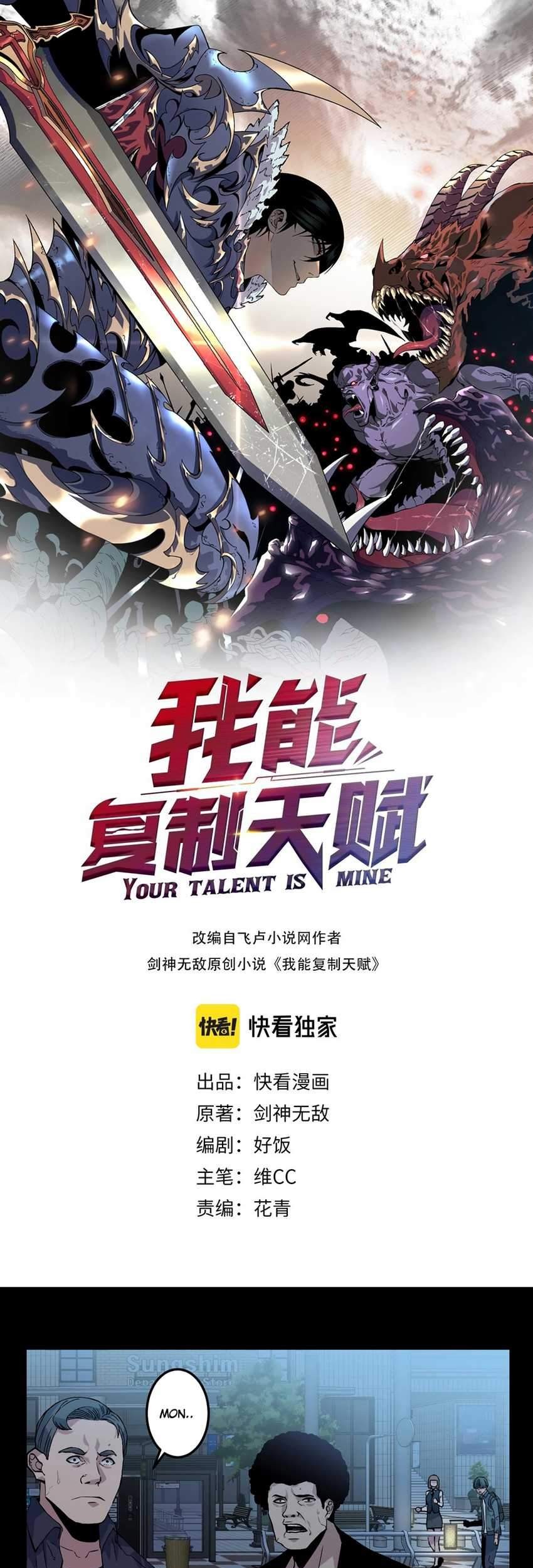 Manhua Your Talent is Mine Chapter 03 gambar nomor 2