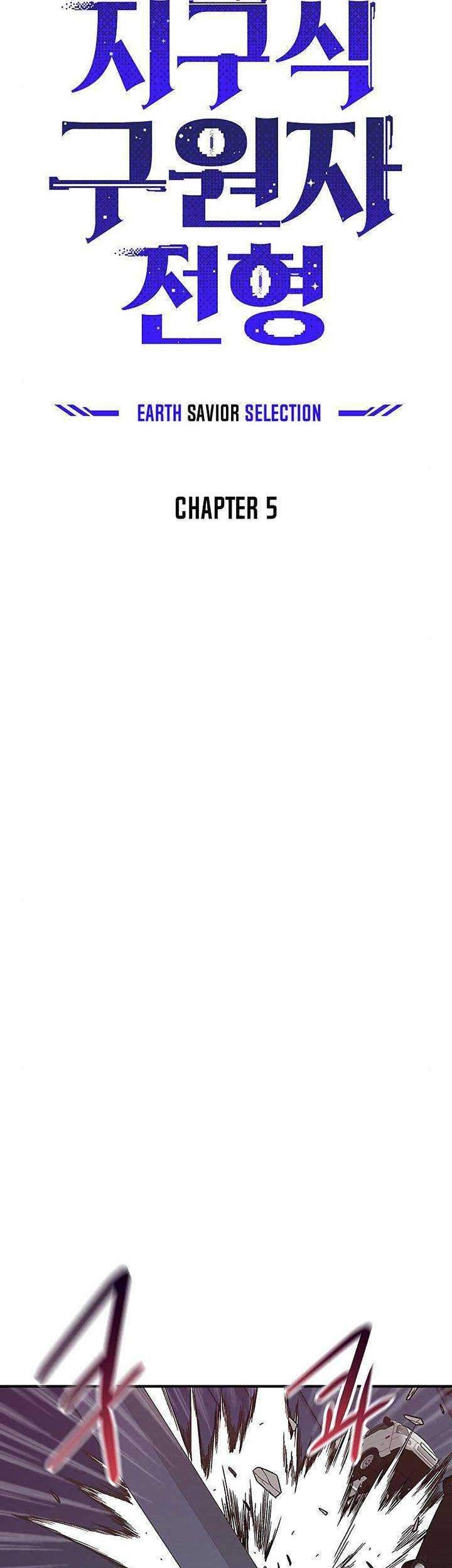 The Earth Savior Selection Chapter 05 Gambar 12