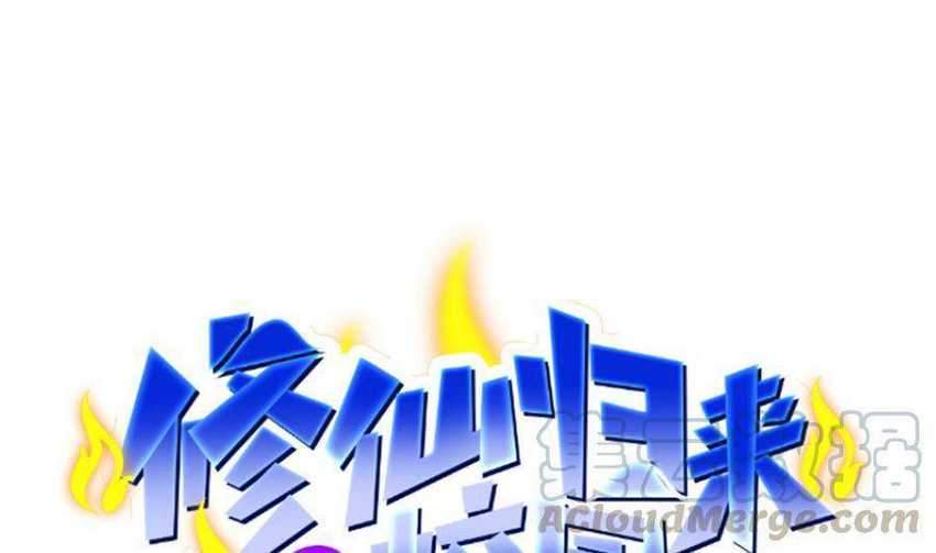 Manhua Cultivation Return on Campus Chapter 244 gambar nomor 2