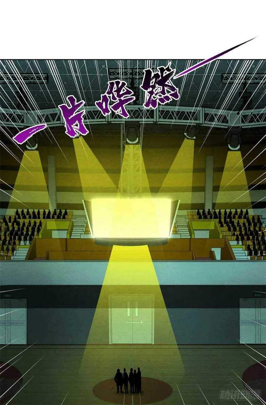 Doctor Li Ming Chapter 17 Gambar 33