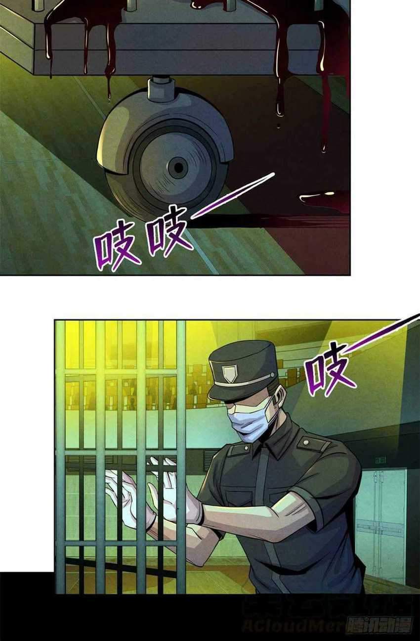 Doctor Li Ming Chapter 17 Gambar 38