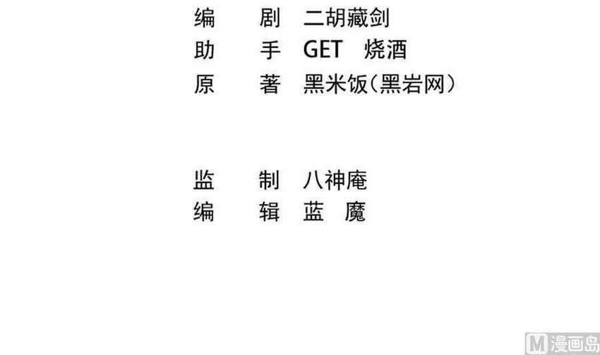 Cultivation Return on Campus Chapter 245 Gambar 4