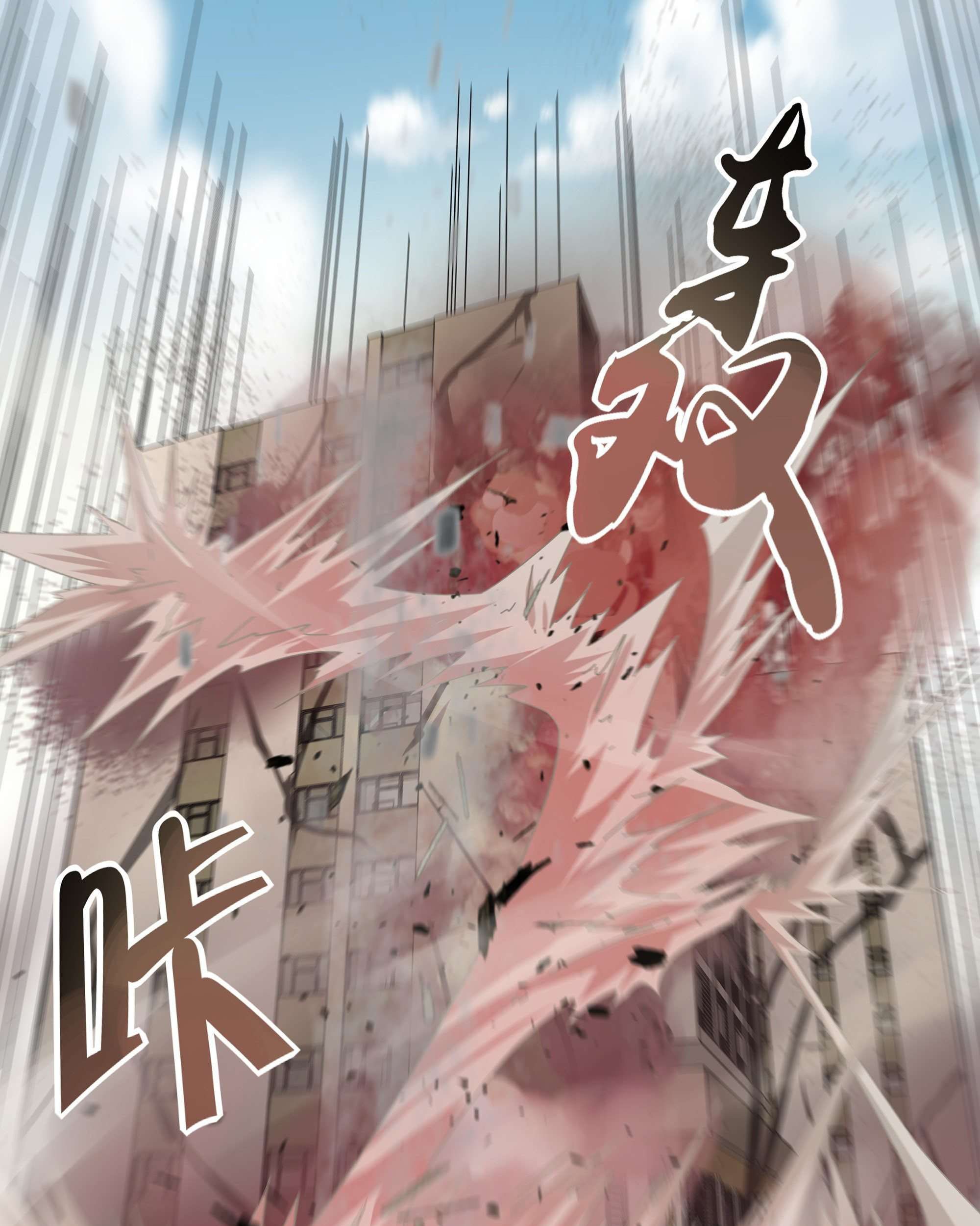 The Last Human Chapter 370 Gambar 15