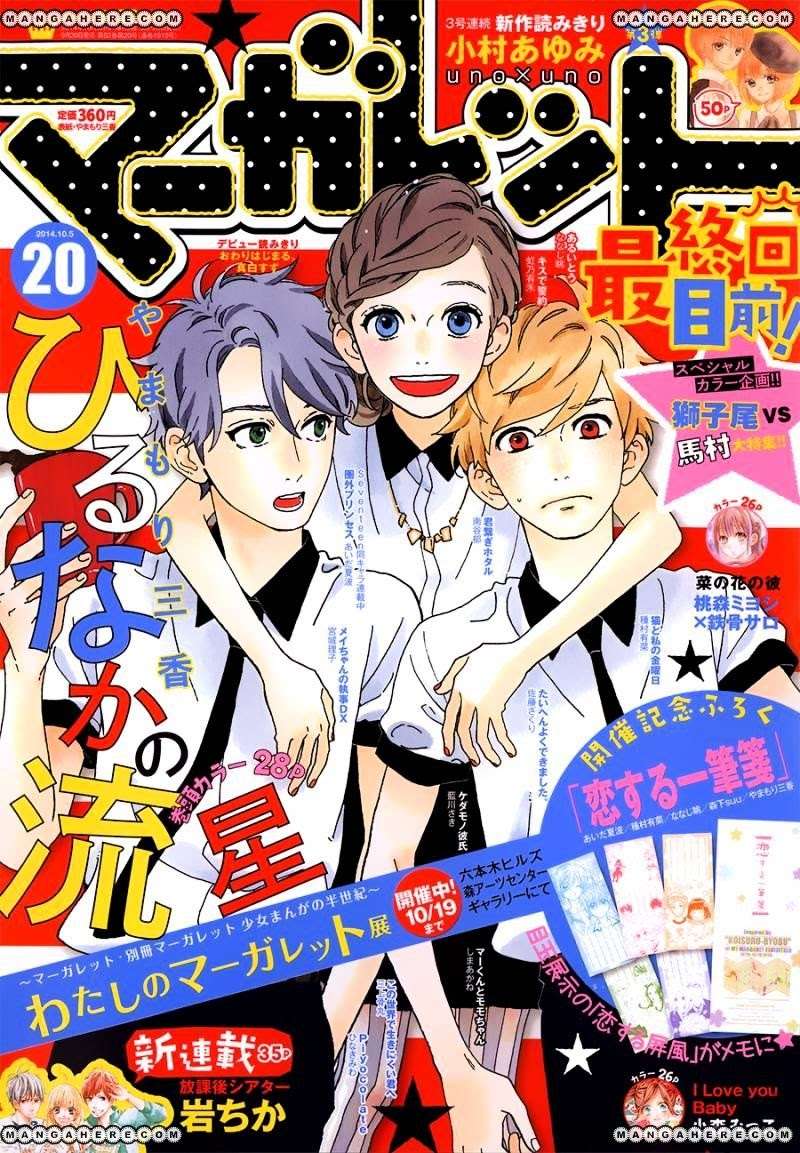 Hirunaka no Ryuusei Chapter 75 Gambar 3