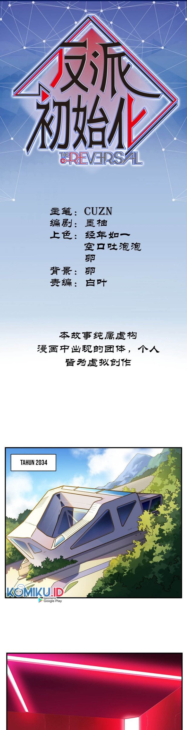 Manhua Villain Initialization Chapter 66 gambar nomor 2