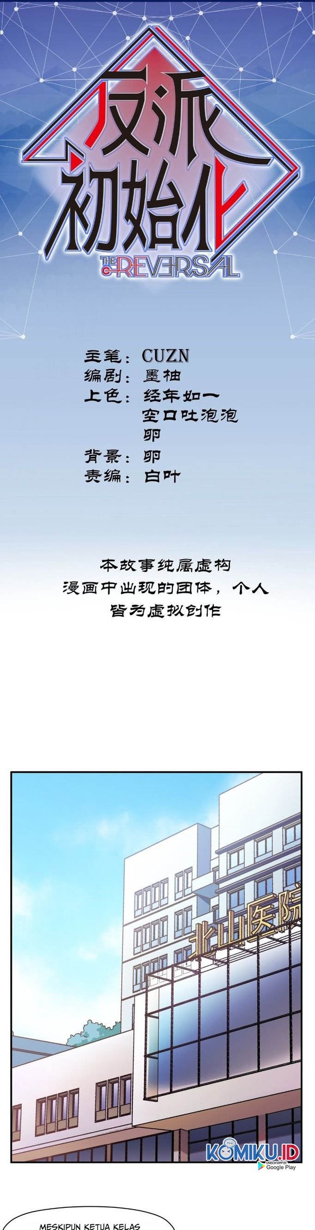 Manhua Villain Initialization Chapter 64 gambar nomor 2