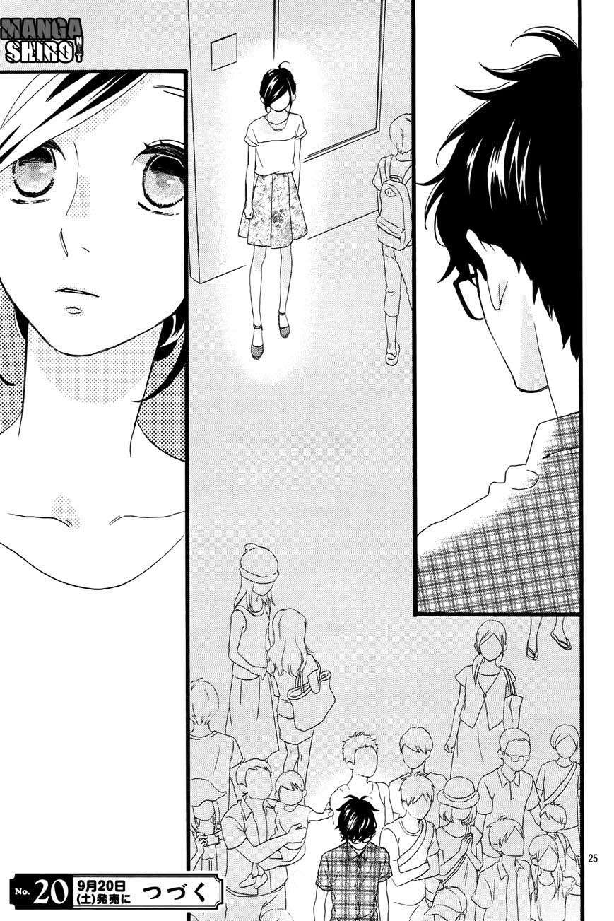 Hirunaka no Ryuusei Chapter 74 Gambar 26
