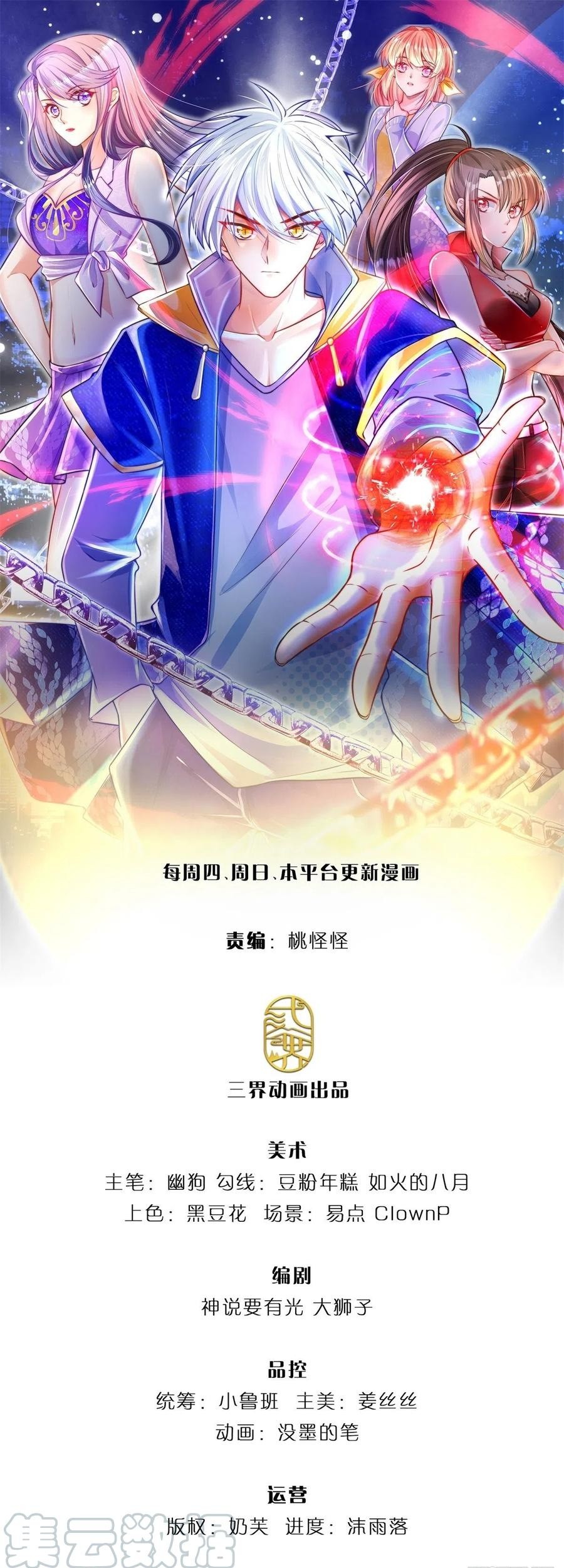 Manhua 100.000 Layers Of Body Refining: I Raise All Emperor Chapter 37 gambar nomor 2