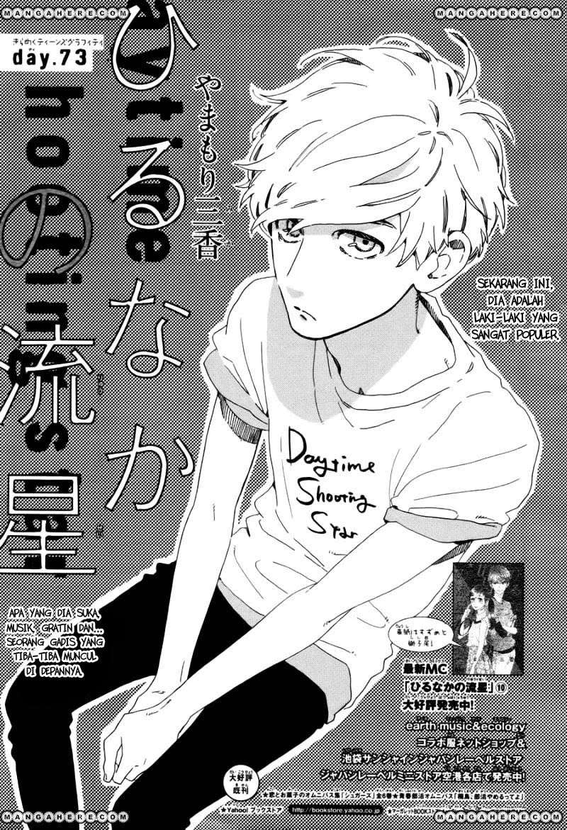 Komik Hirunaka no Ryuusei Chapter 73 gambar nomor 1