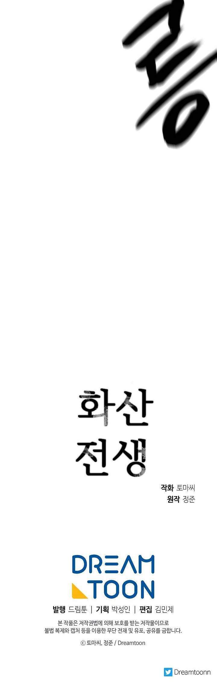 Volcanic Age Chapter 126 Gambar 53