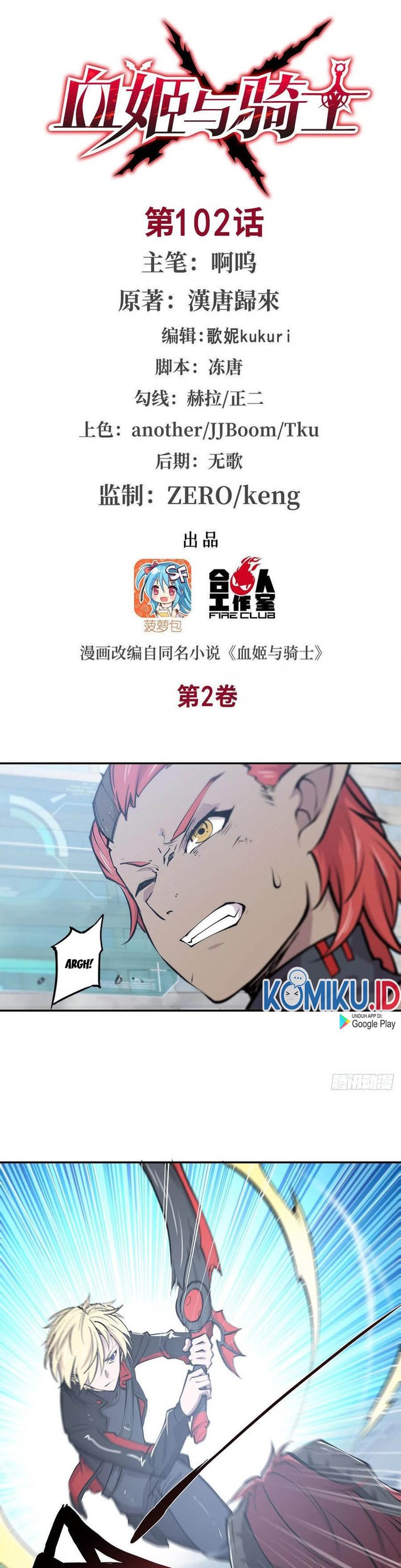 Manhua The Blood Princess And The Knight Chapter 102 gambar nomor 2