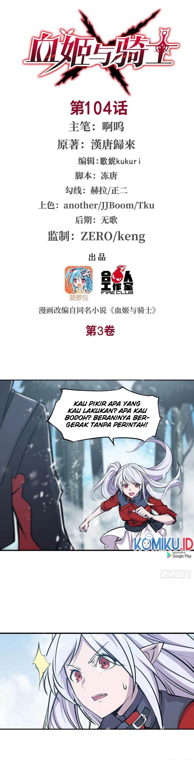 Manhua The Blood Princess And The Knight Chapter 104 gambar nomor 2