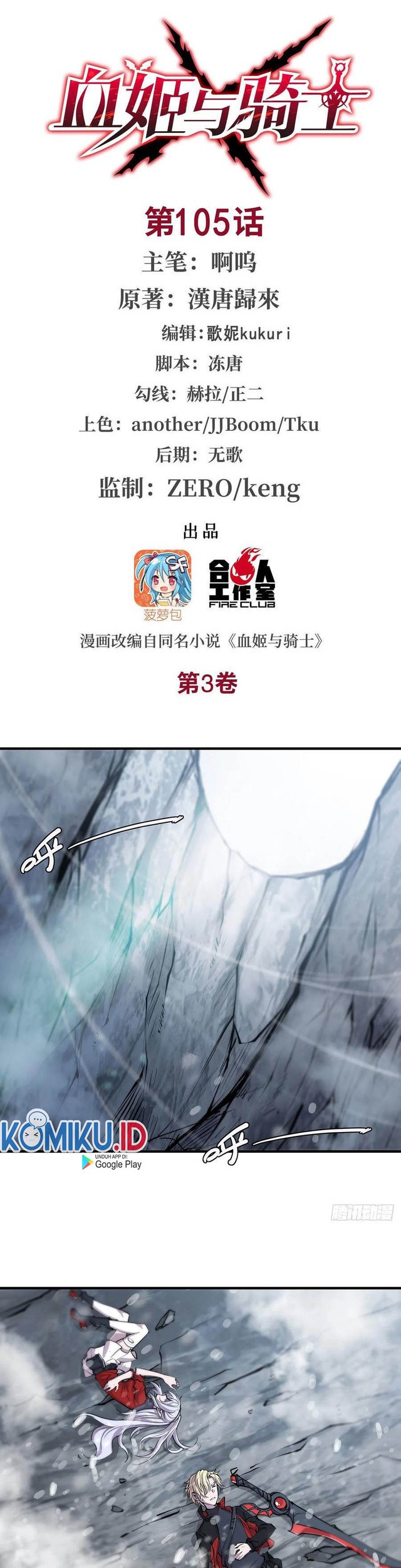 Manhua The Blood Princess And The Knight Chapter 105 gambar nomor 2