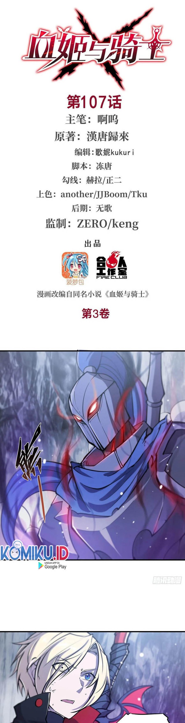 Manhua The Blood Princess And The Knight Chapter 107 gambar nomor 2