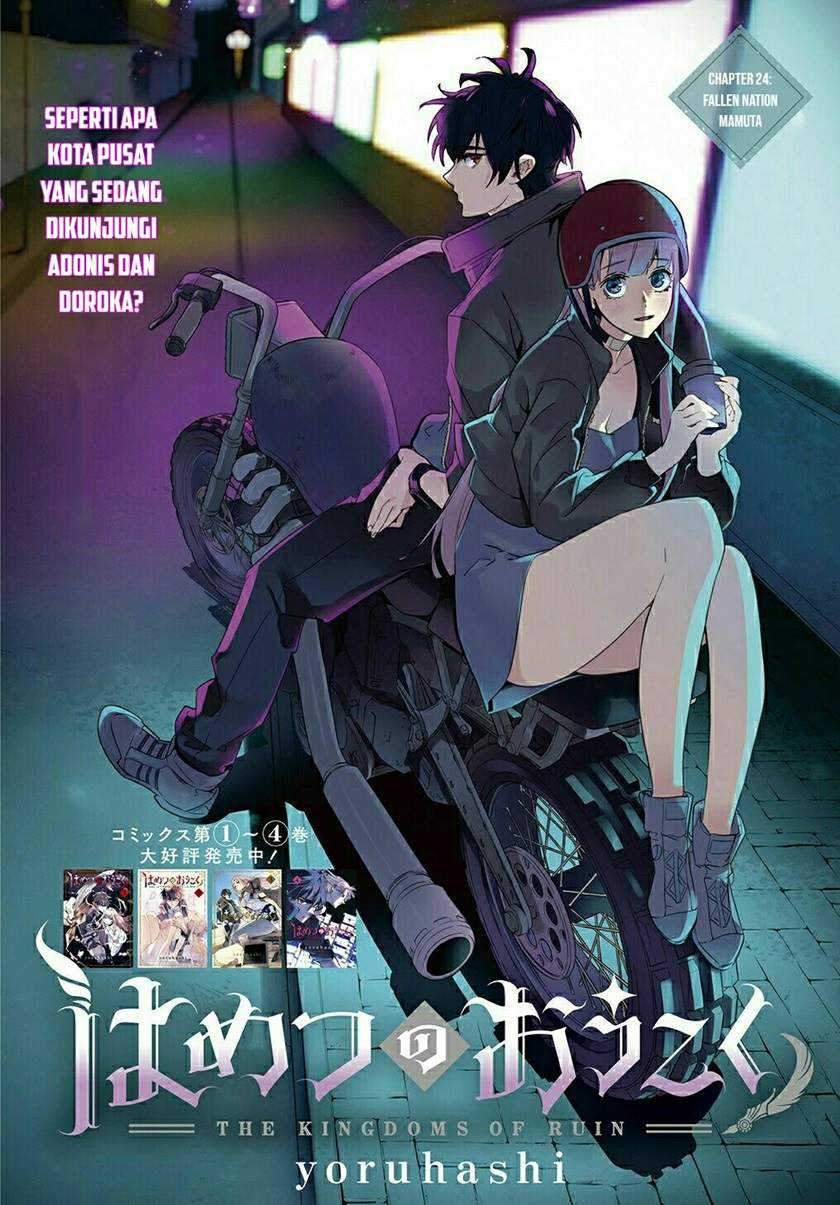 The Kingdom of Ruin Chapter 24 Gambar 4
