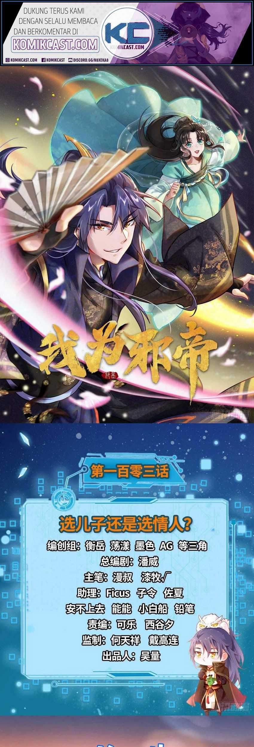 Manhua I’m An Evil God Chapter 103 gambar nomor 2