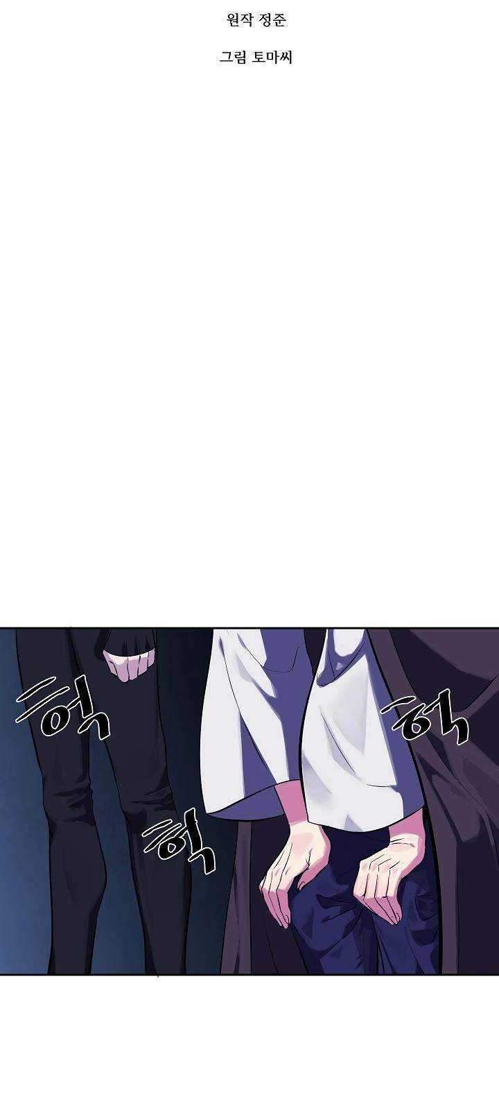 Volcanic Age Chapter 127 Gambar 12