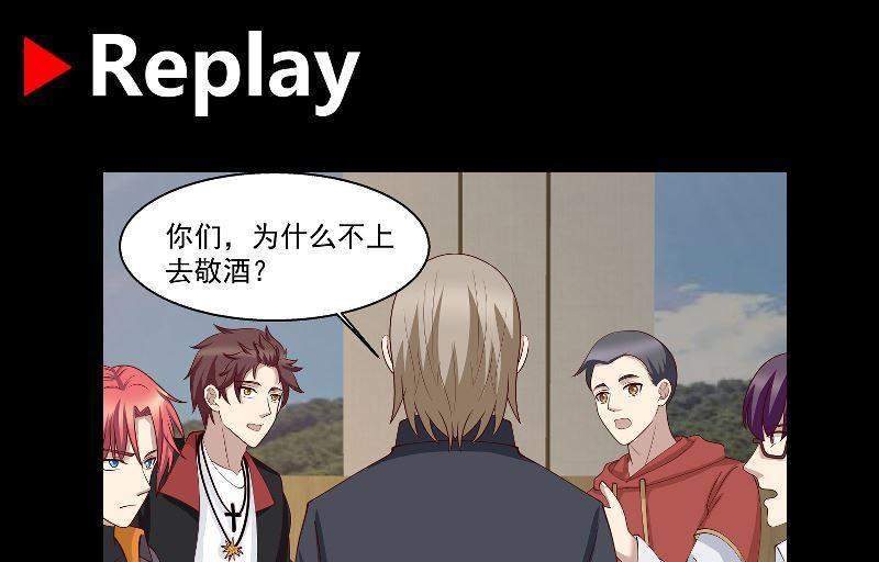 I Have a Dragon on My Body Chapter 397 Gambar 51