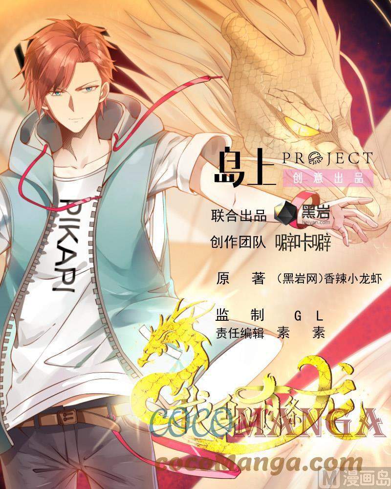 Manhua I Have a Dragon on My Body Chapter 397 gambar nomor 2