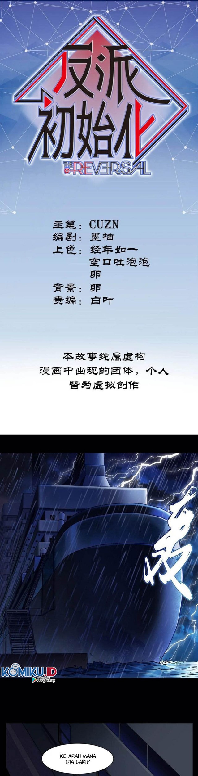 Manhua Villain Initialization Chapter 74 gambar nomor 2