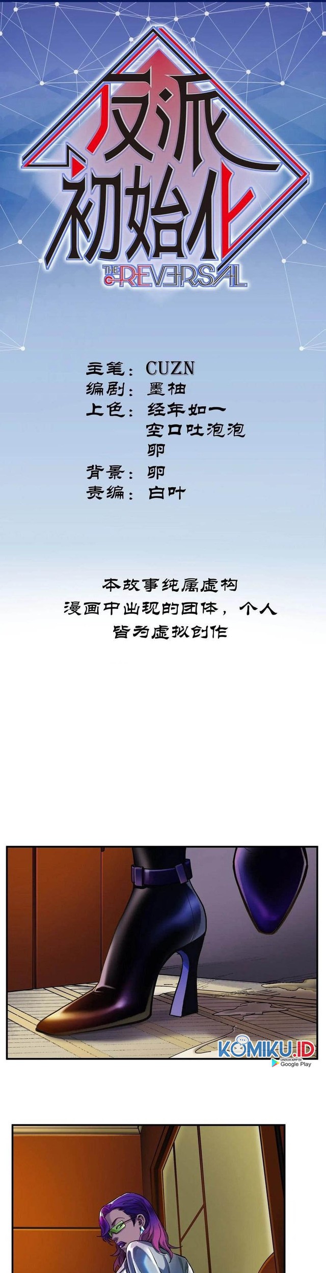 Manhua Villain Initialization Chapter 75 gambar nomor 2