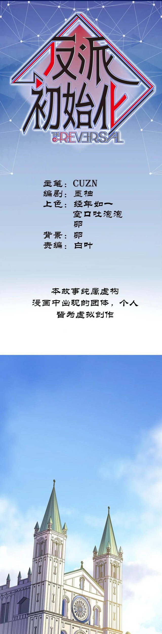 Manhua Villain Initialization Chapter 78 gambar nomor 2