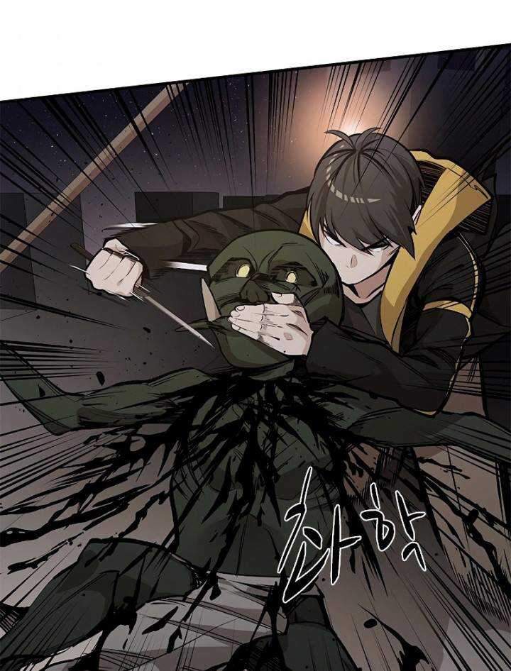 The Tutorial is Too Hard Chapter 25 Gambar 74