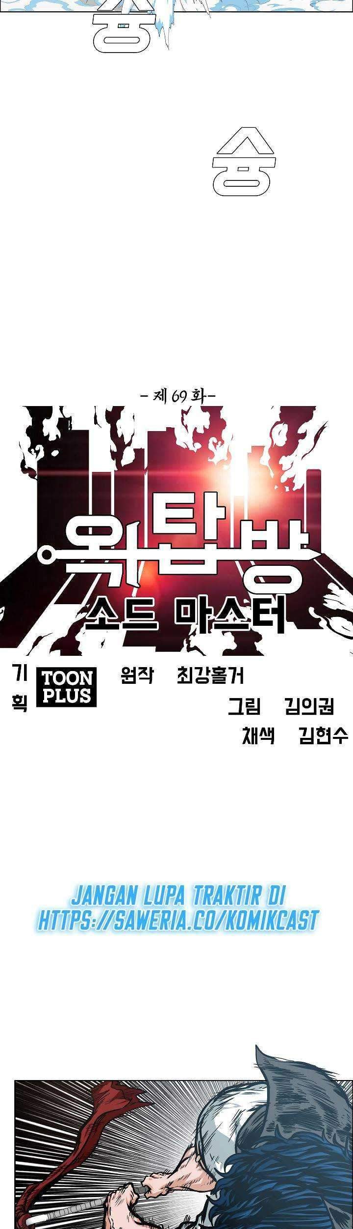 Rooftop Sword Master Chapter 69 Gambar 12