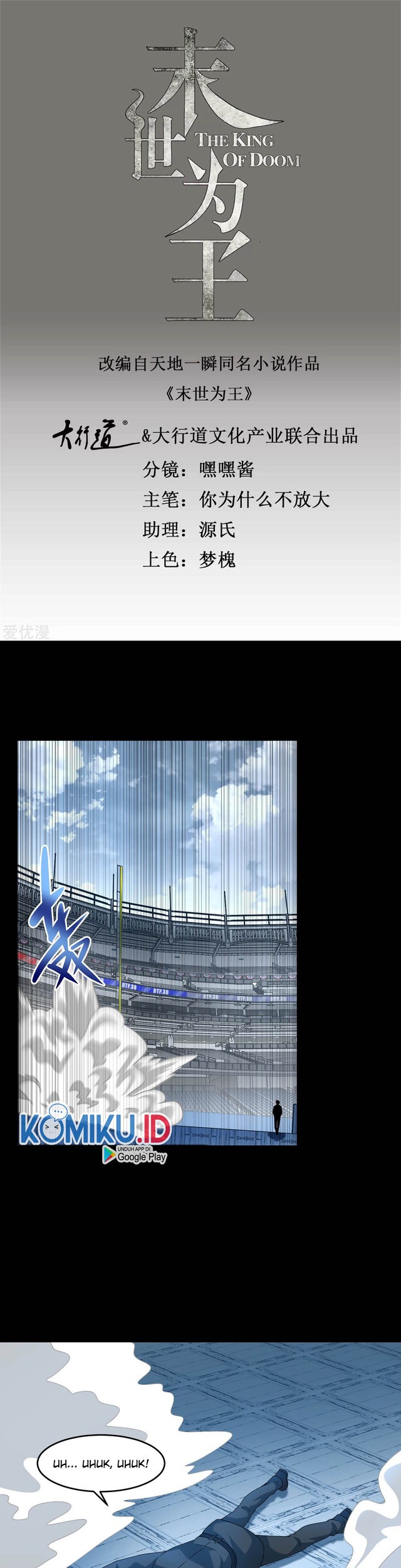 Manhua King of Apocalypse Chapter 321 gambar nomor 2