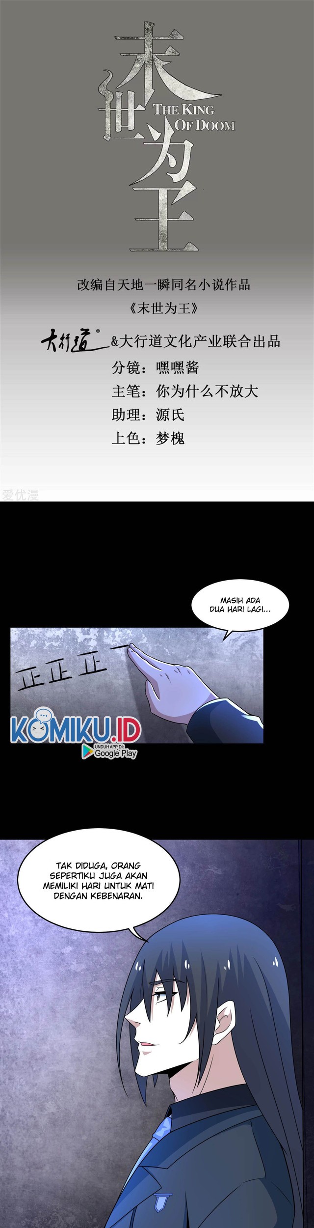 Manhua King of Apocalypse Chapter 322 gambar nomor 2