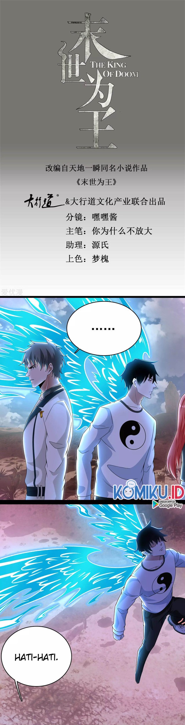 Manhua King of Apocalypse Chapter 325 gambar nomor 2