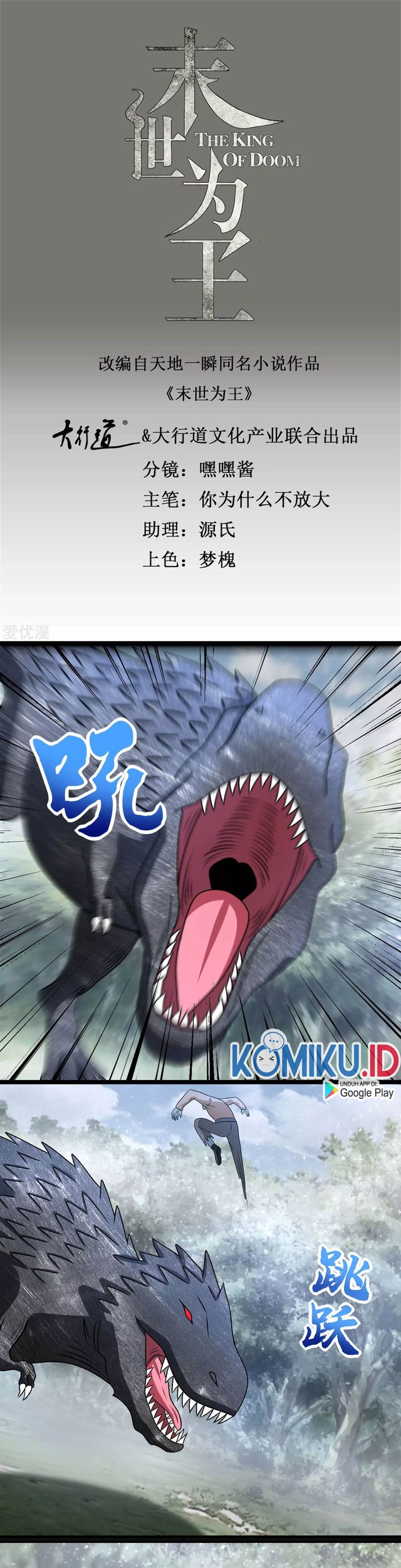 Manhua King of Apocalypse Chapter 326 gambar nomor 2