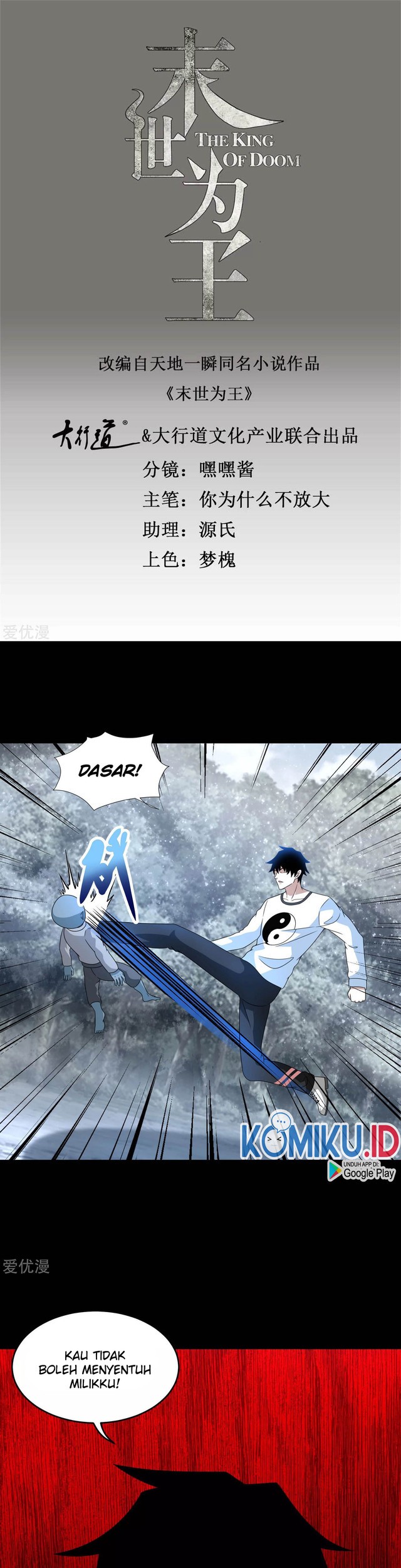 Manhua King of Apocalypse Chapter 328 gambar nomor 2