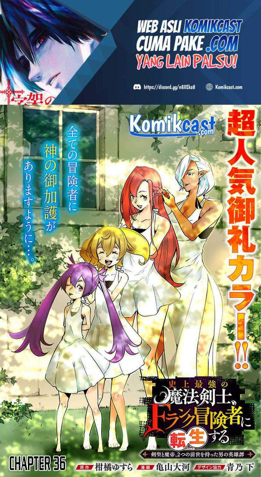 Shijou Saikyou no Mahou Kenshi, F Rank Boukensha ni Tensei Suru Chapter 36 Gambar 3